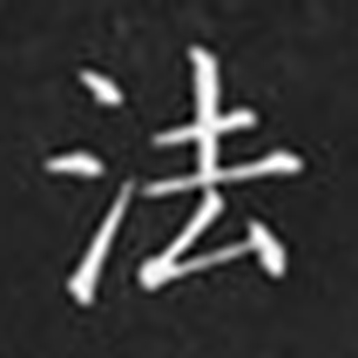 法